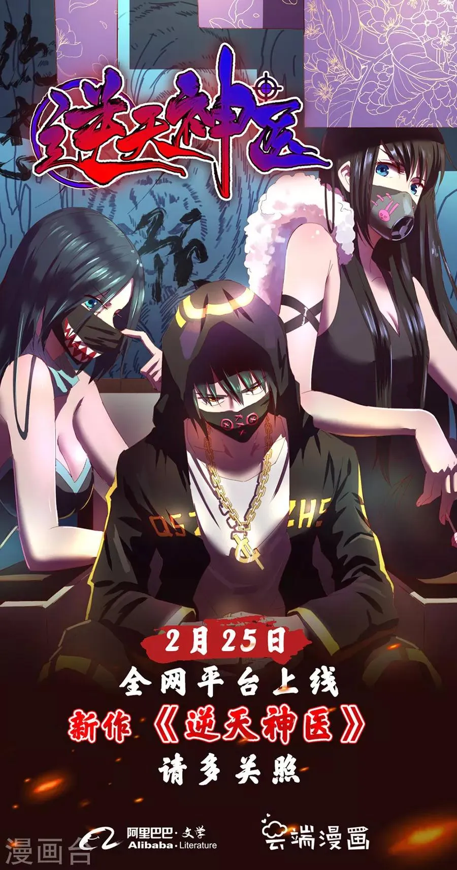 第107话2 乘胜追击 第11页
