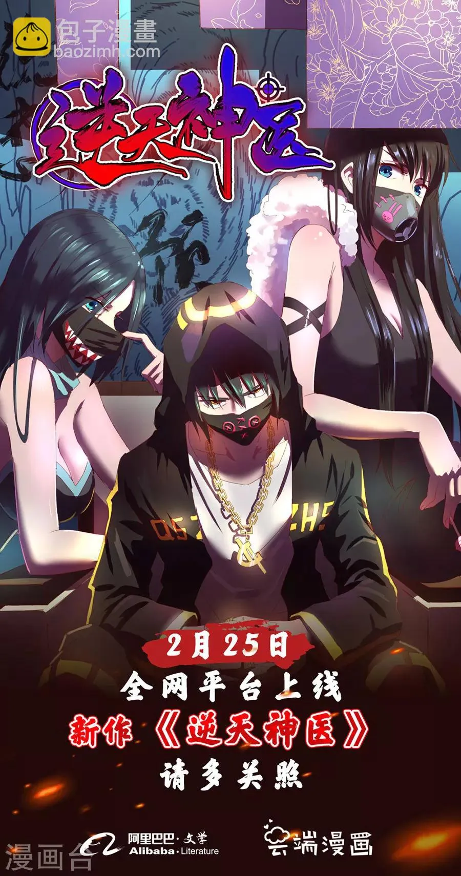 第107话3 乘胜追击 第11页