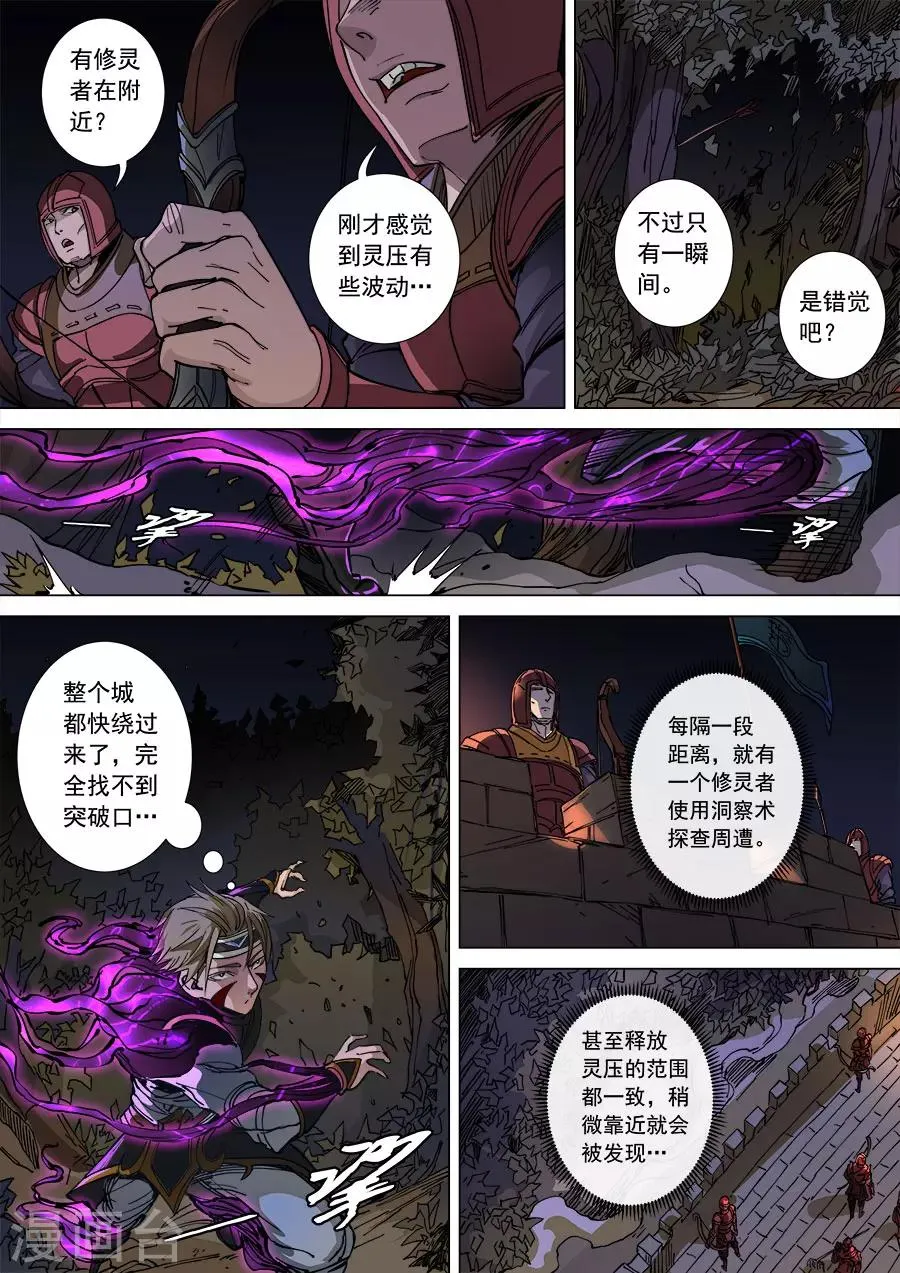 第108话1 唐初 第2页