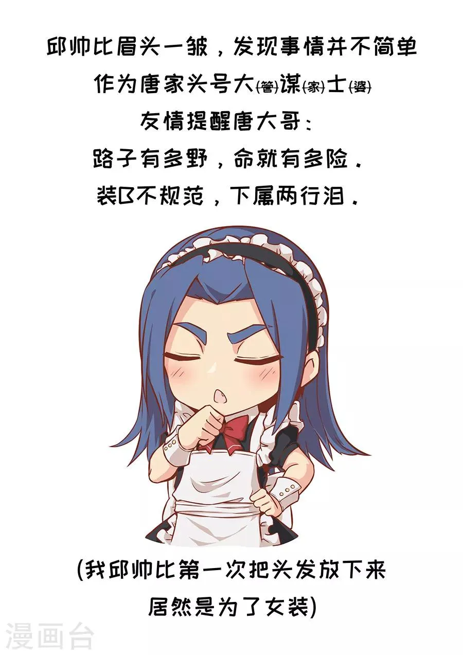 第108话1 唐初 第10页