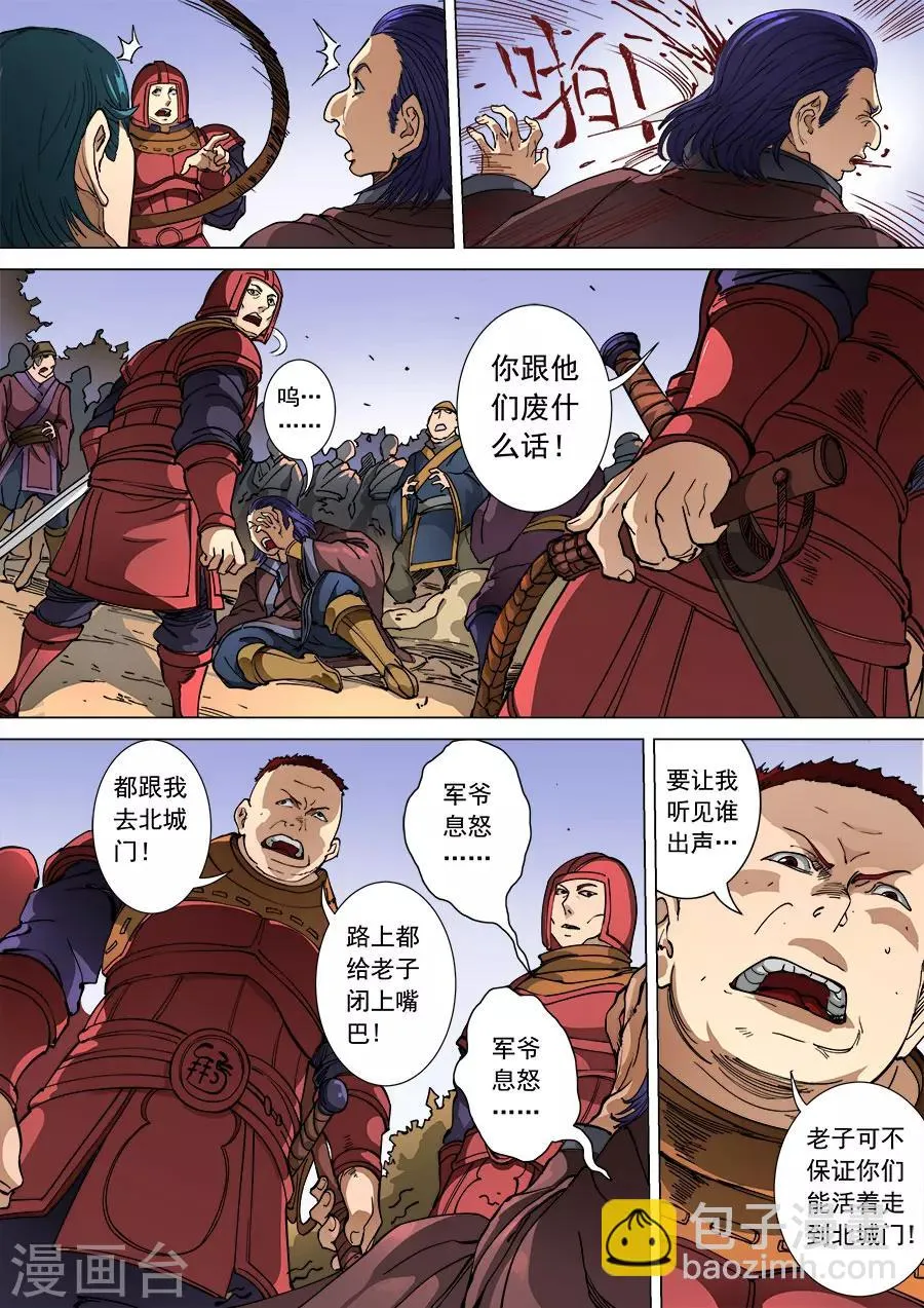 第109话1 里应外合 第2页