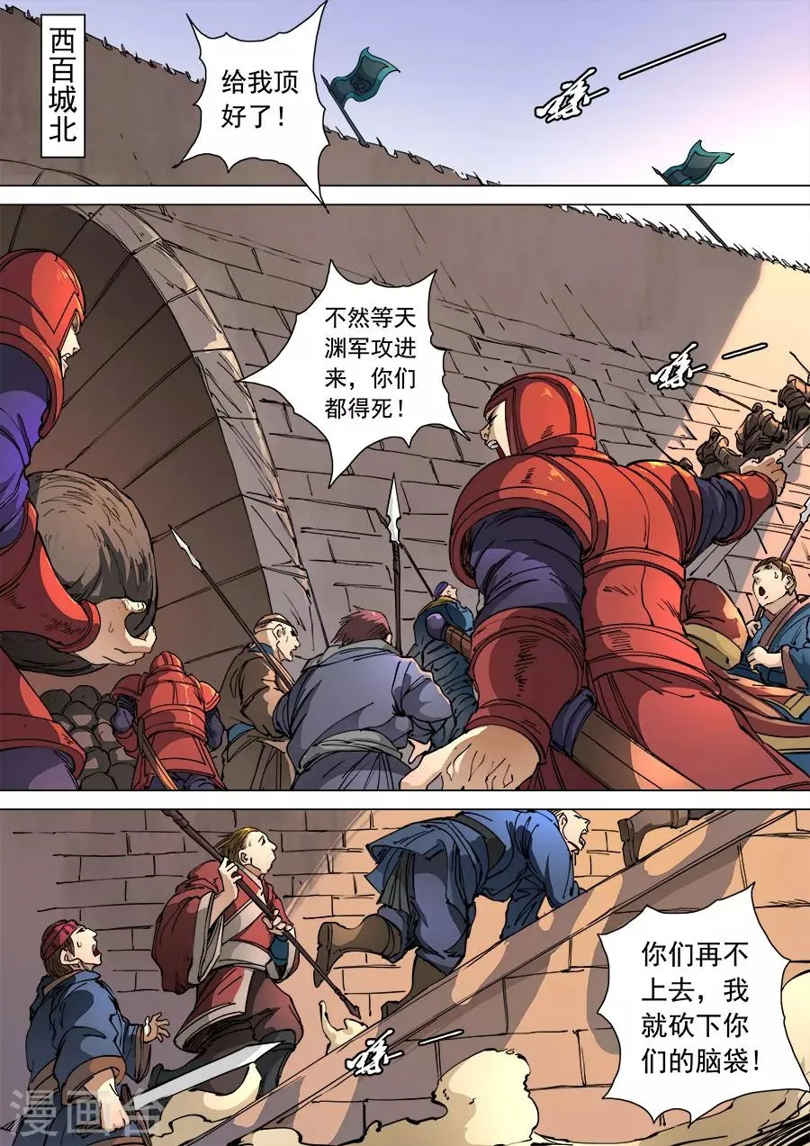 第108话3 唐初 第9页