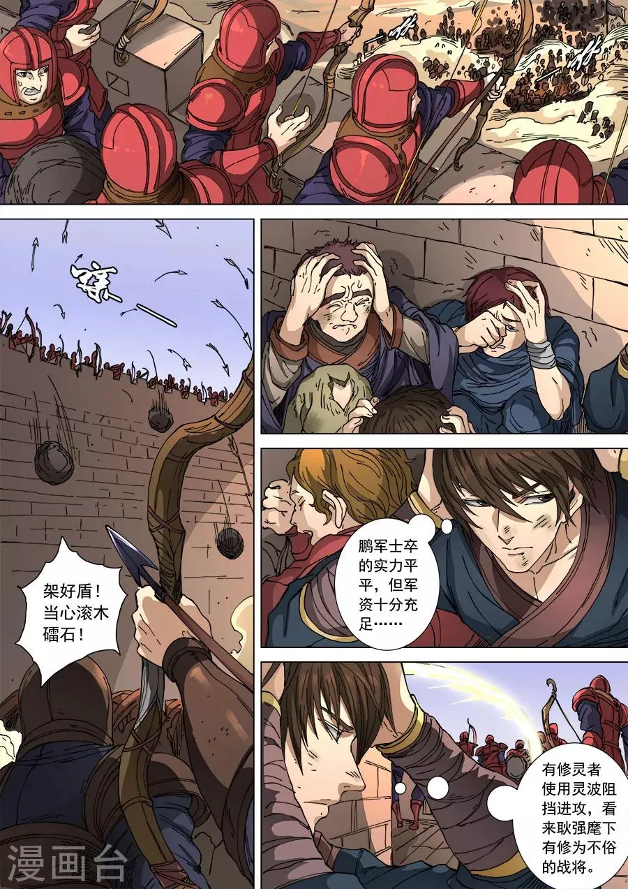 第109话2 里应外合 第2页