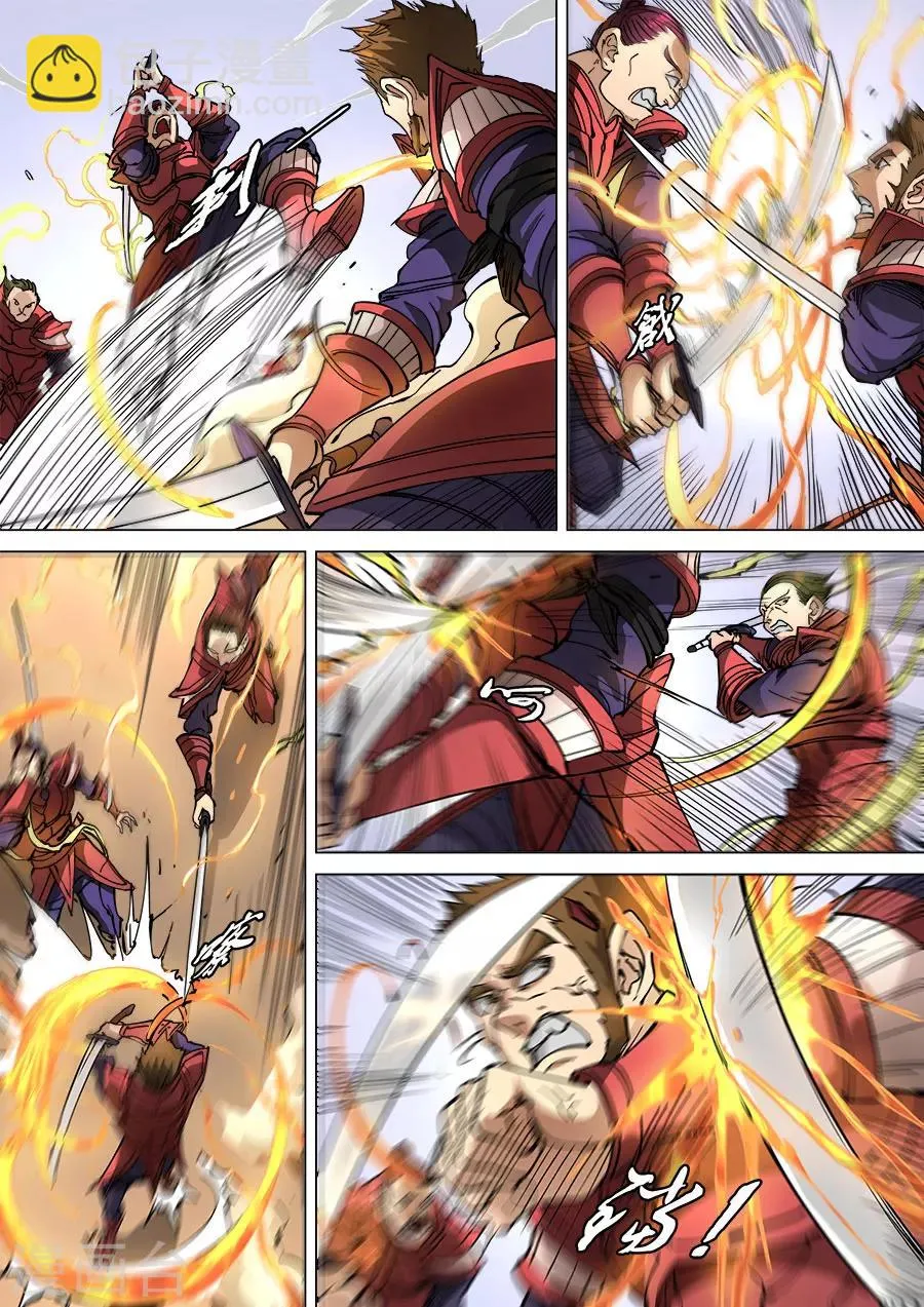 第110话2 反戈 第5页
