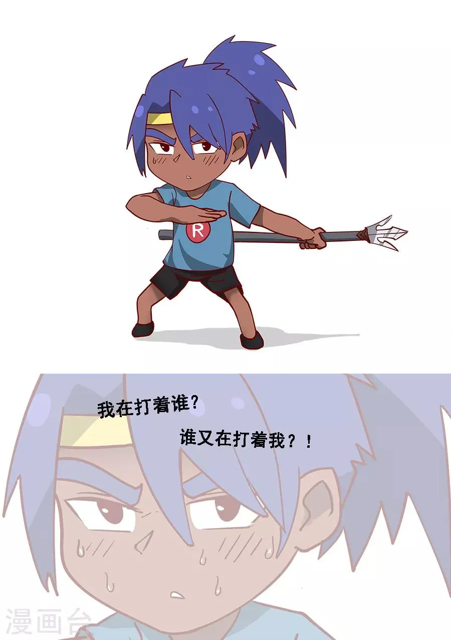 第110话2 反戈 第10页