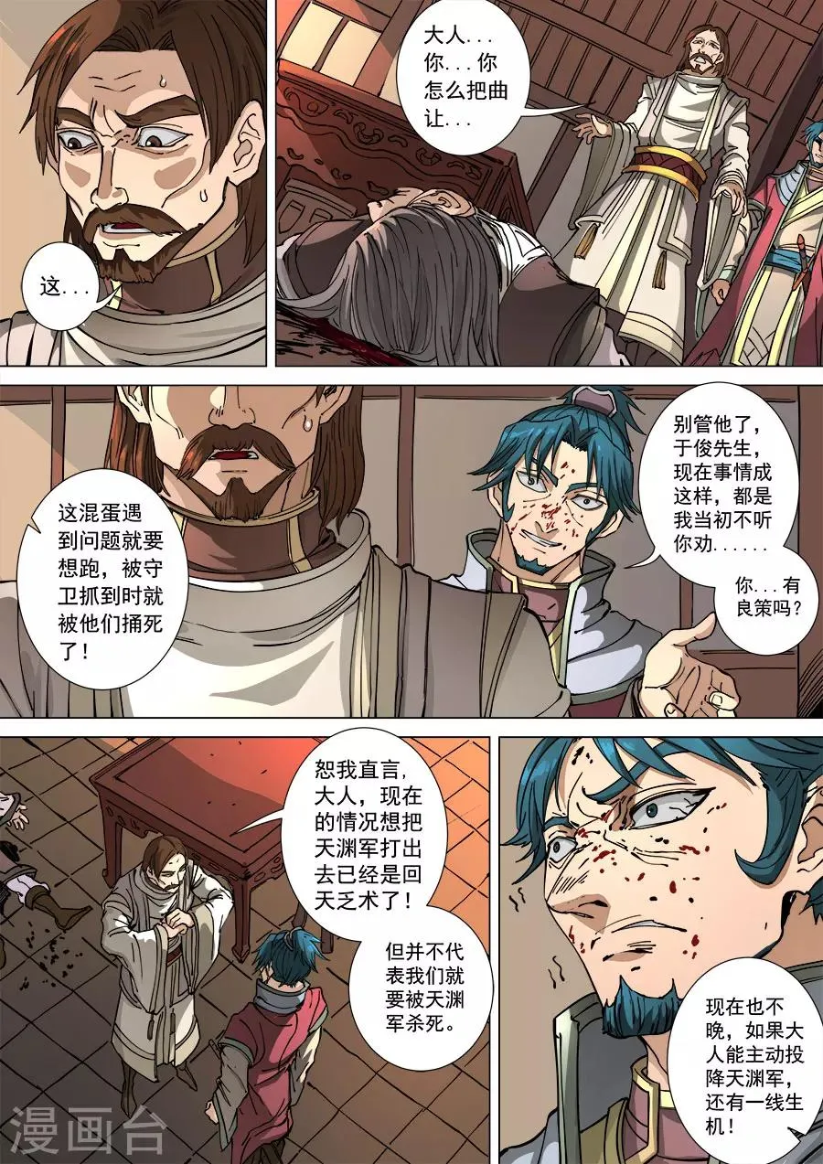第111话2 完胜风北 第2页