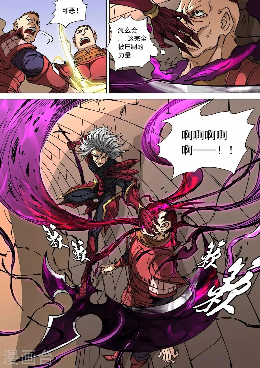 第111话2 完胜风北 第7页