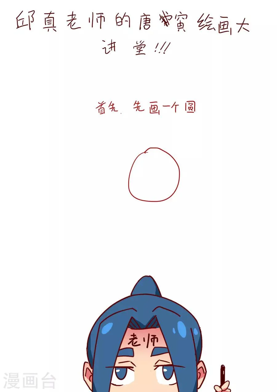 第111话2 完胜风北 第10页