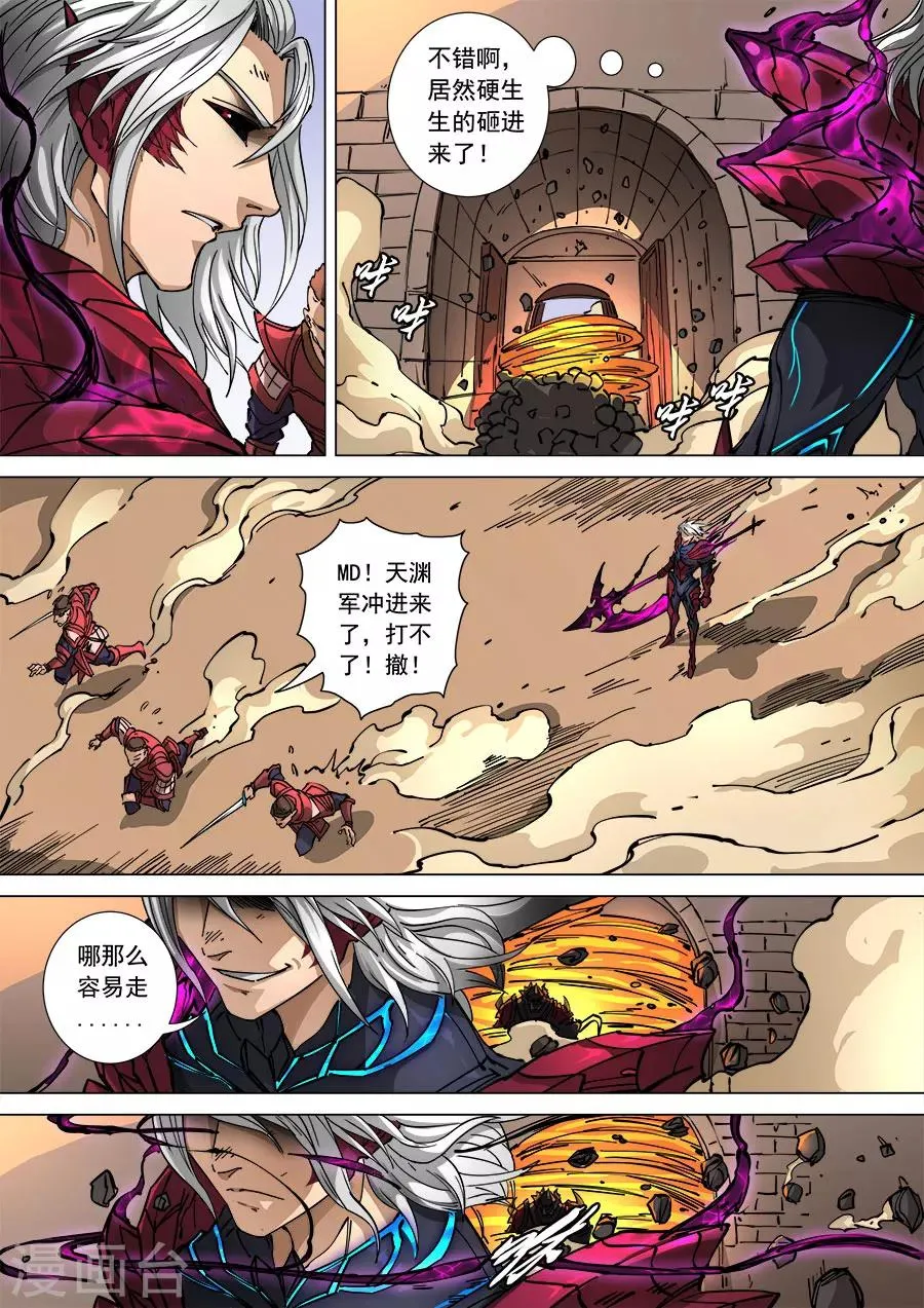 第111话3 完胜风北 第3页