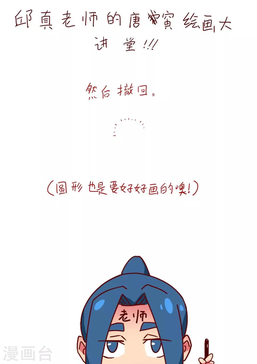 第111话3 完胜风北 第10页