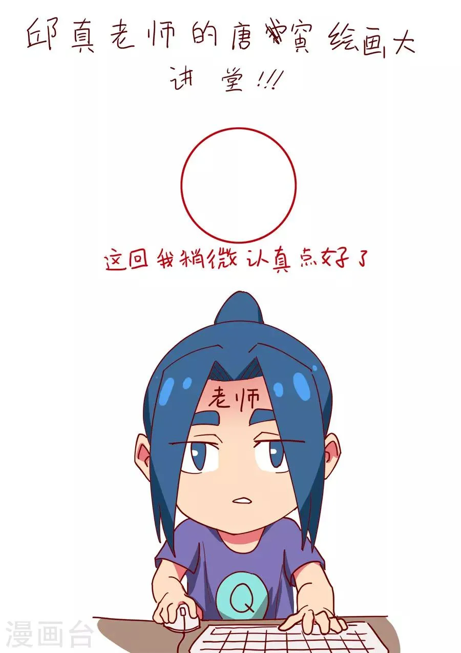 第112话1 不测之忧 第10页
