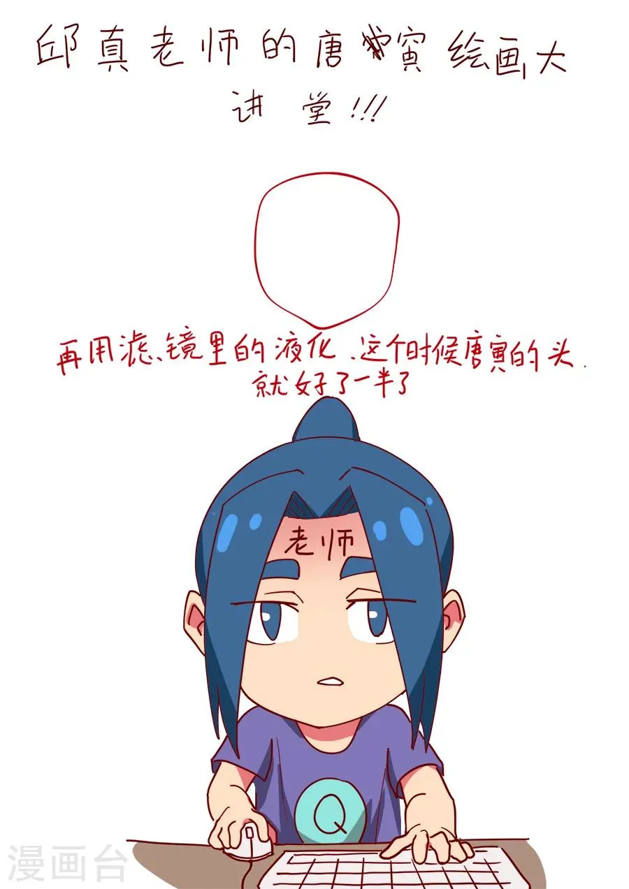 第112话2 不测之忧 第10页