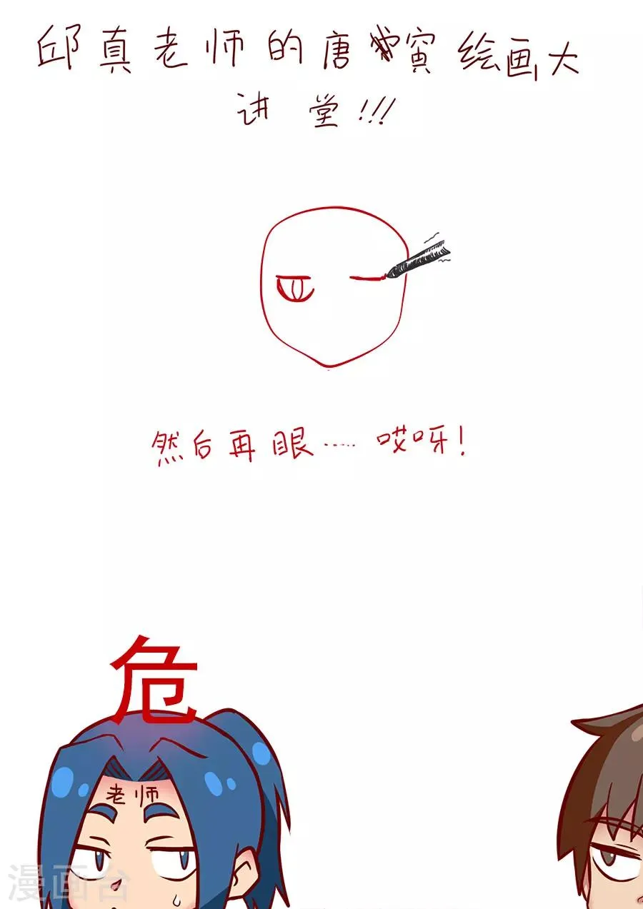 第112话3 不测之忧 第10页