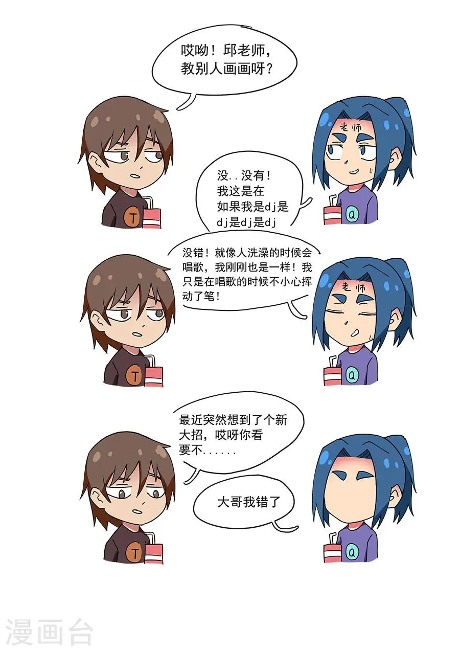 第113话2 莫国之行 第10页