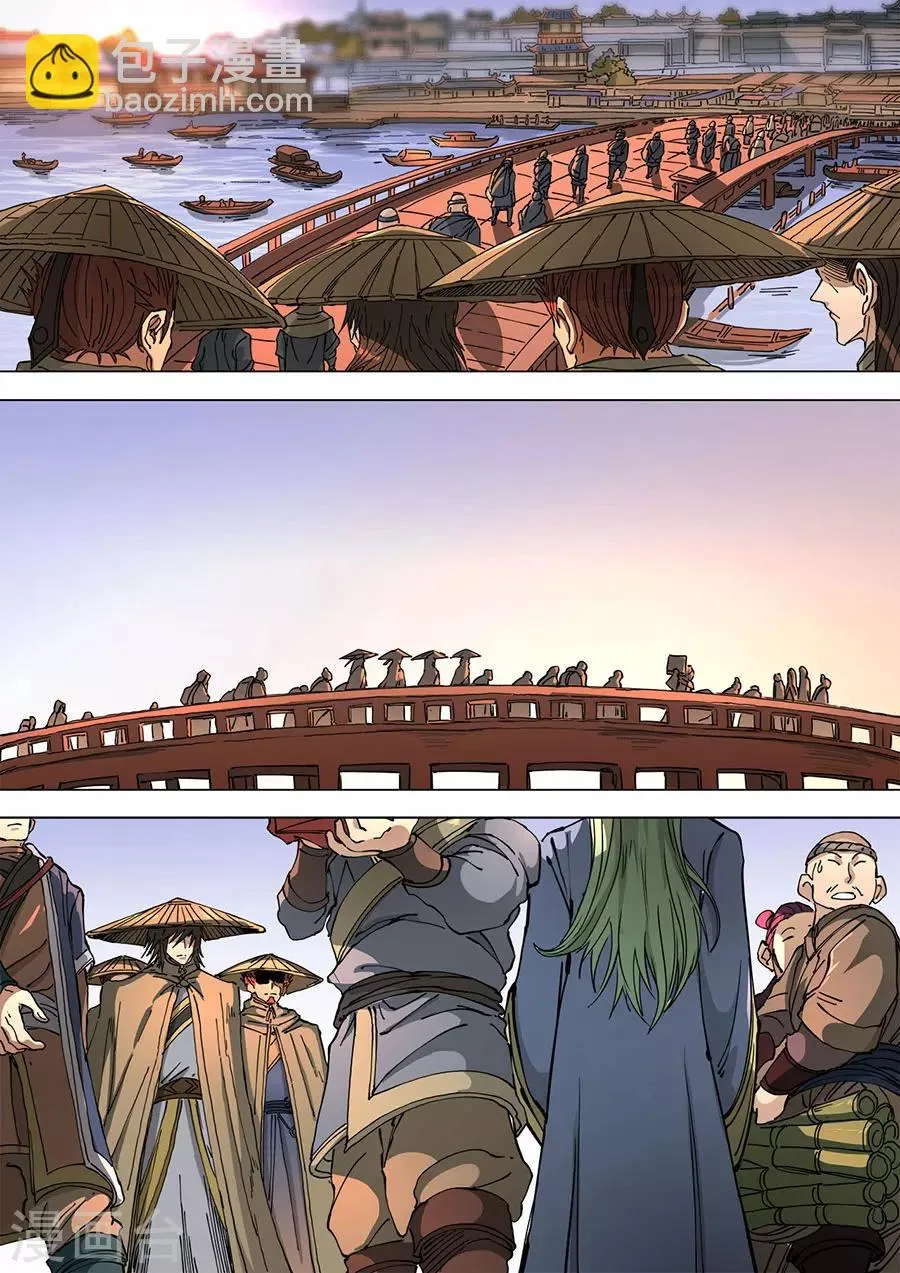 第113话3 莫国之行 第8页