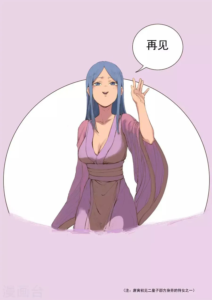 第115话1 与虎谋皮 第10页