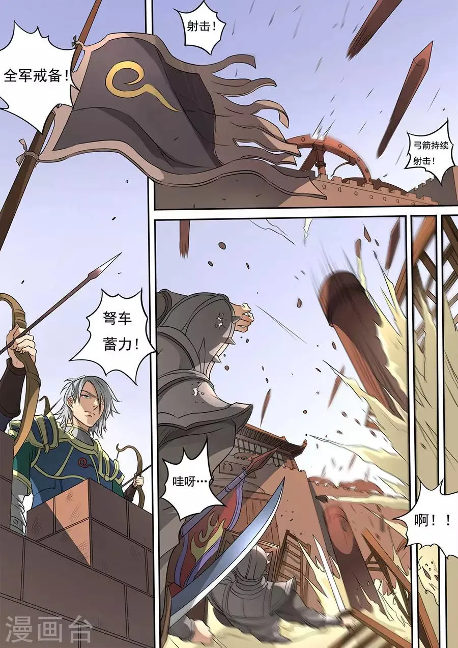 第115话3 与虎谋皮 第2页