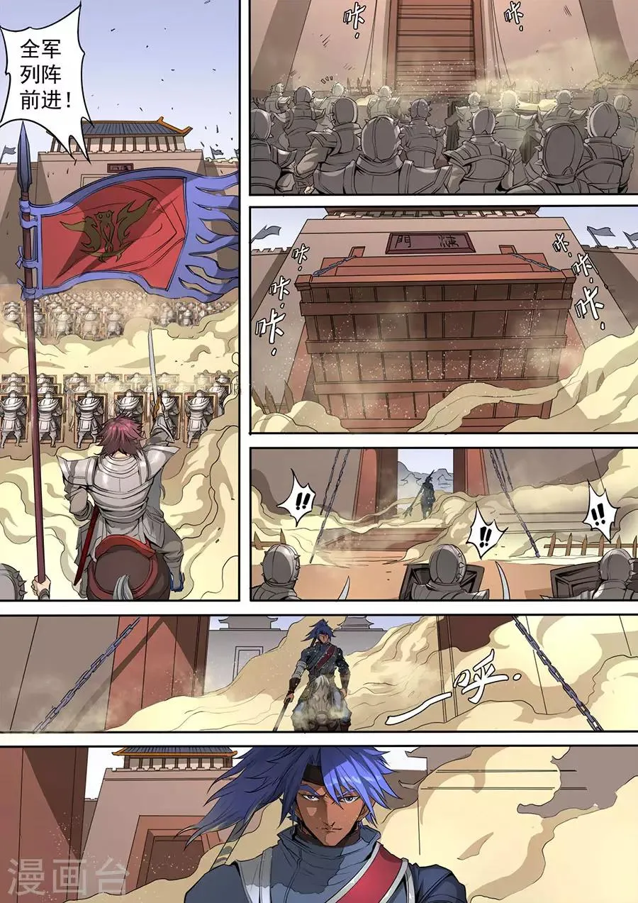 第115话3 与虎谋皮 第5页