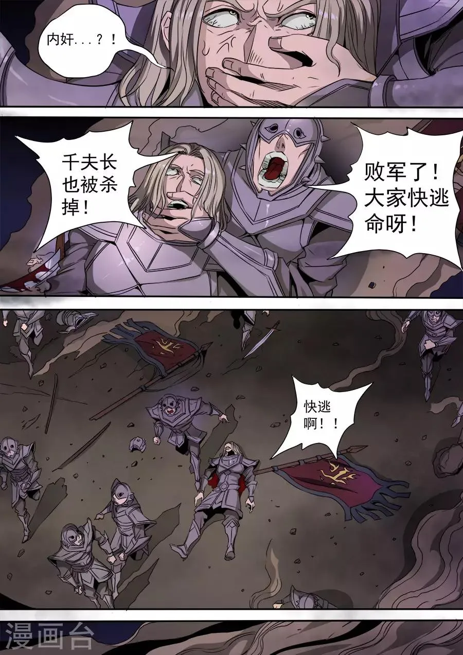 第116话2 子缨 第4页