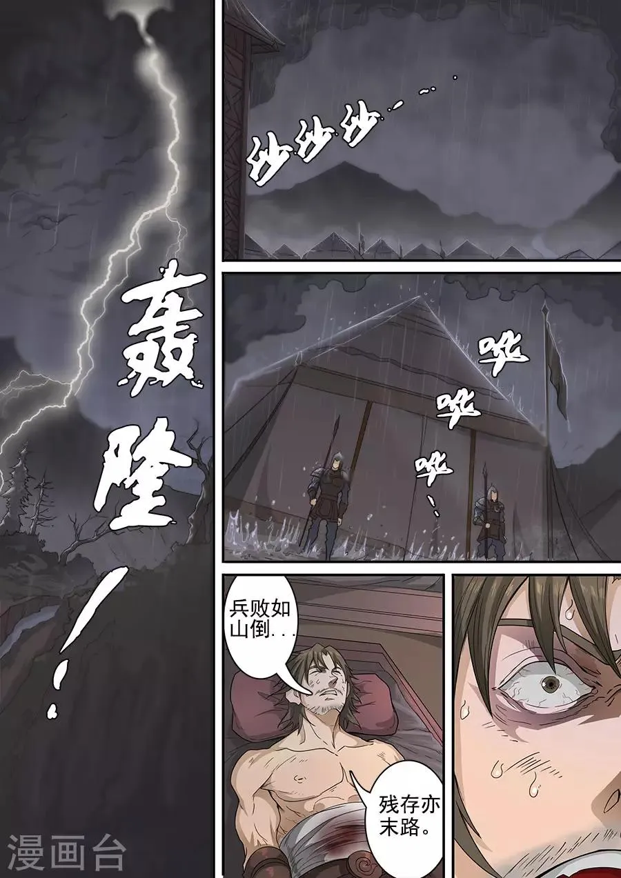 第118话1 英雄难过美人关 第2页