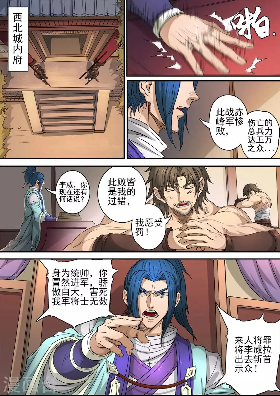 第118话1 英雄难过美人关 第4页