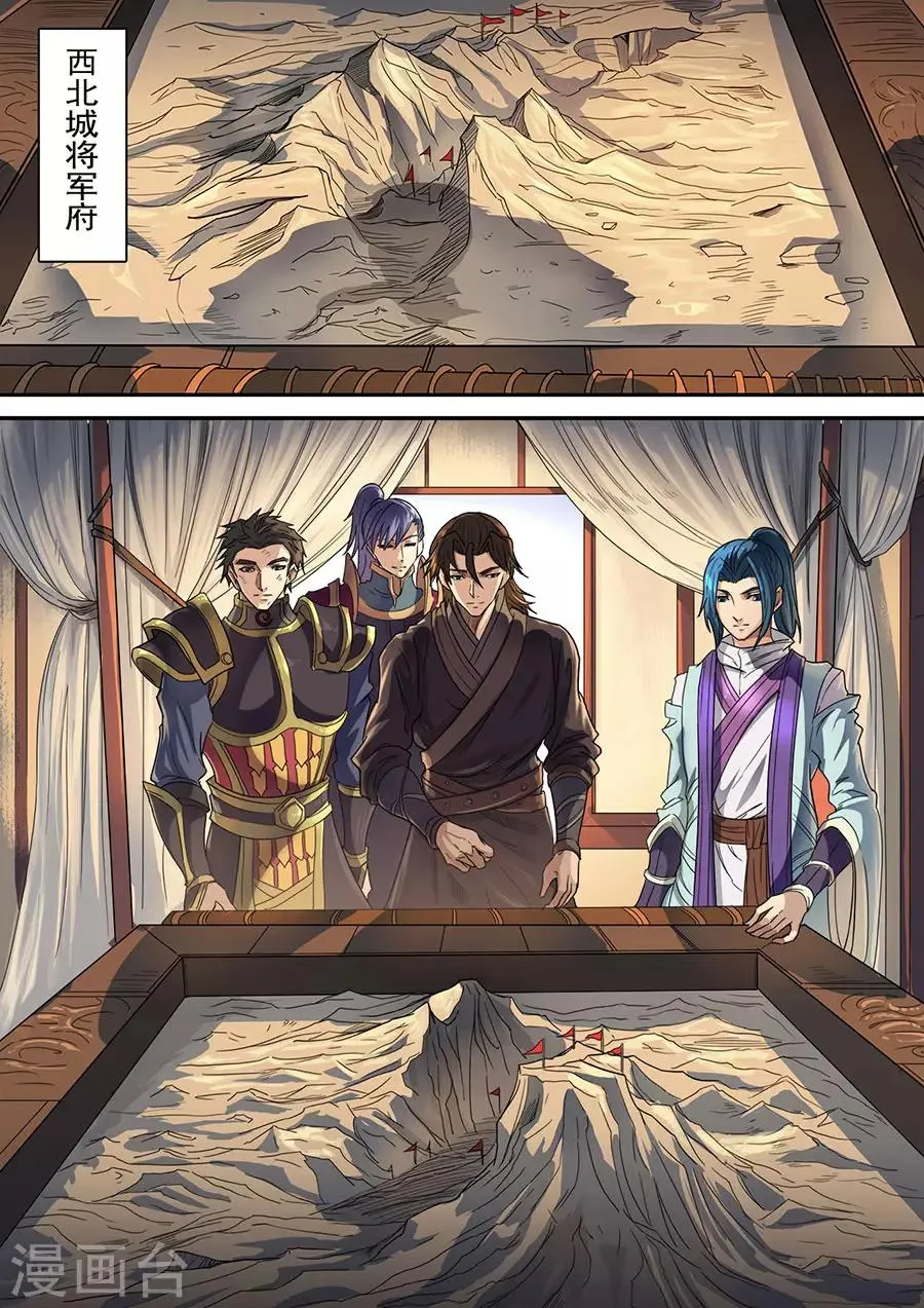 第118话2 英雄难过美人关 第2页