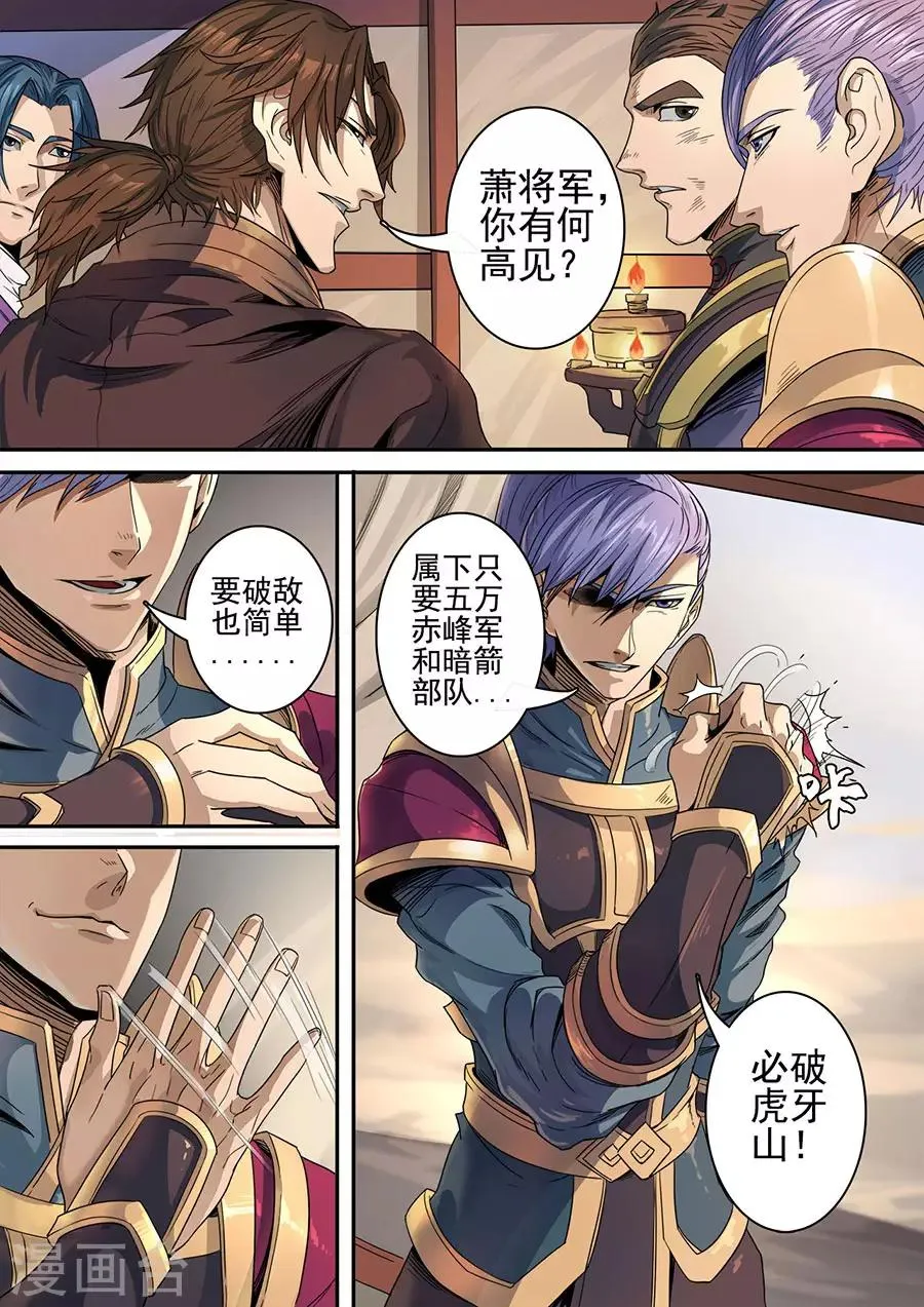 第118话2 英雄难过美人关 第4页
