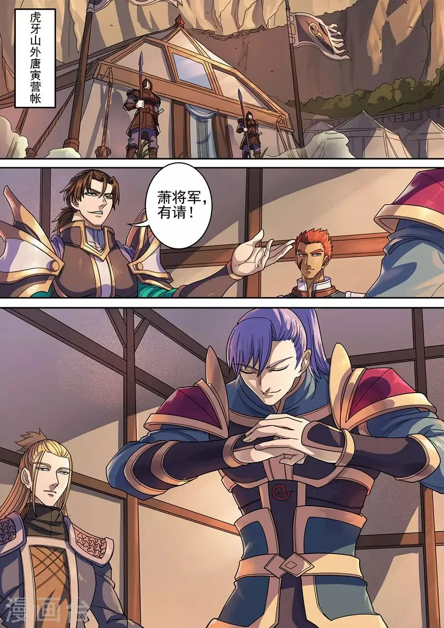第119话2 夜袭虎牙 第7页