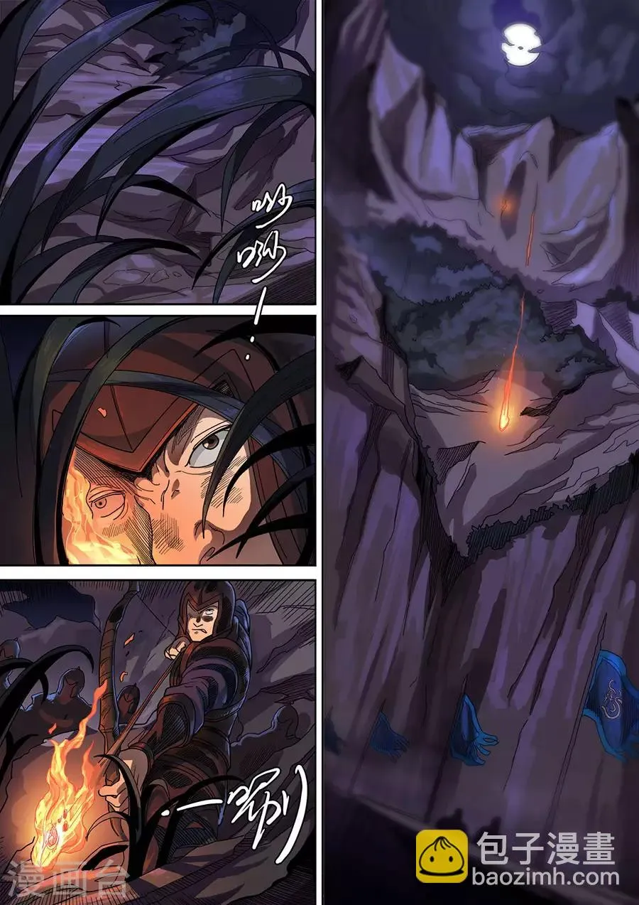 第119话3 夜袭虎牙 第2页