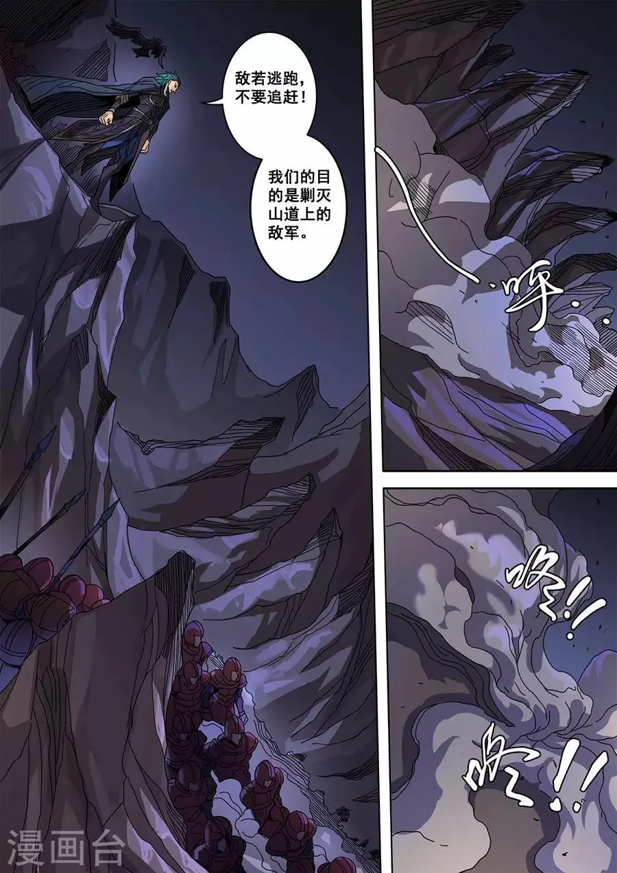 第120话1 天鹰军 第3页