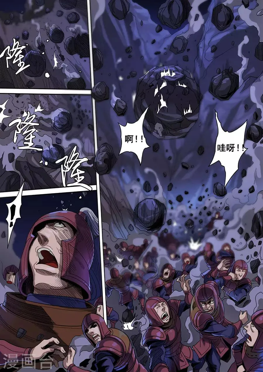 第120话2 天鹰军 第7页