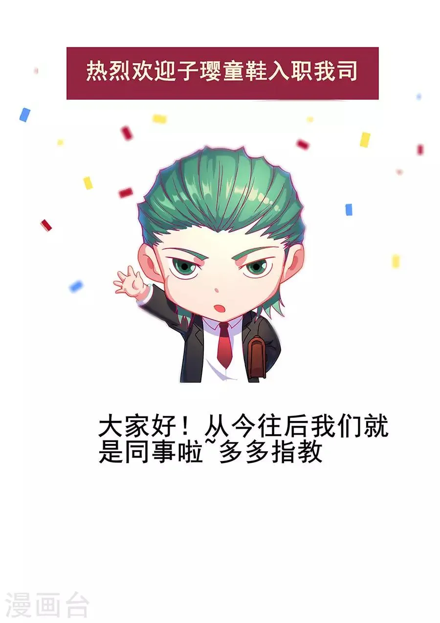 第120话3 天鹰军 第10页