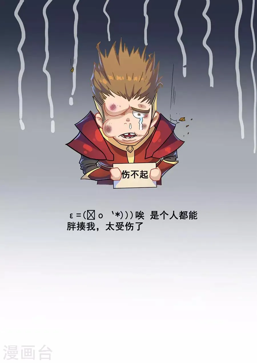 第121话2 阻击宁军 第10页