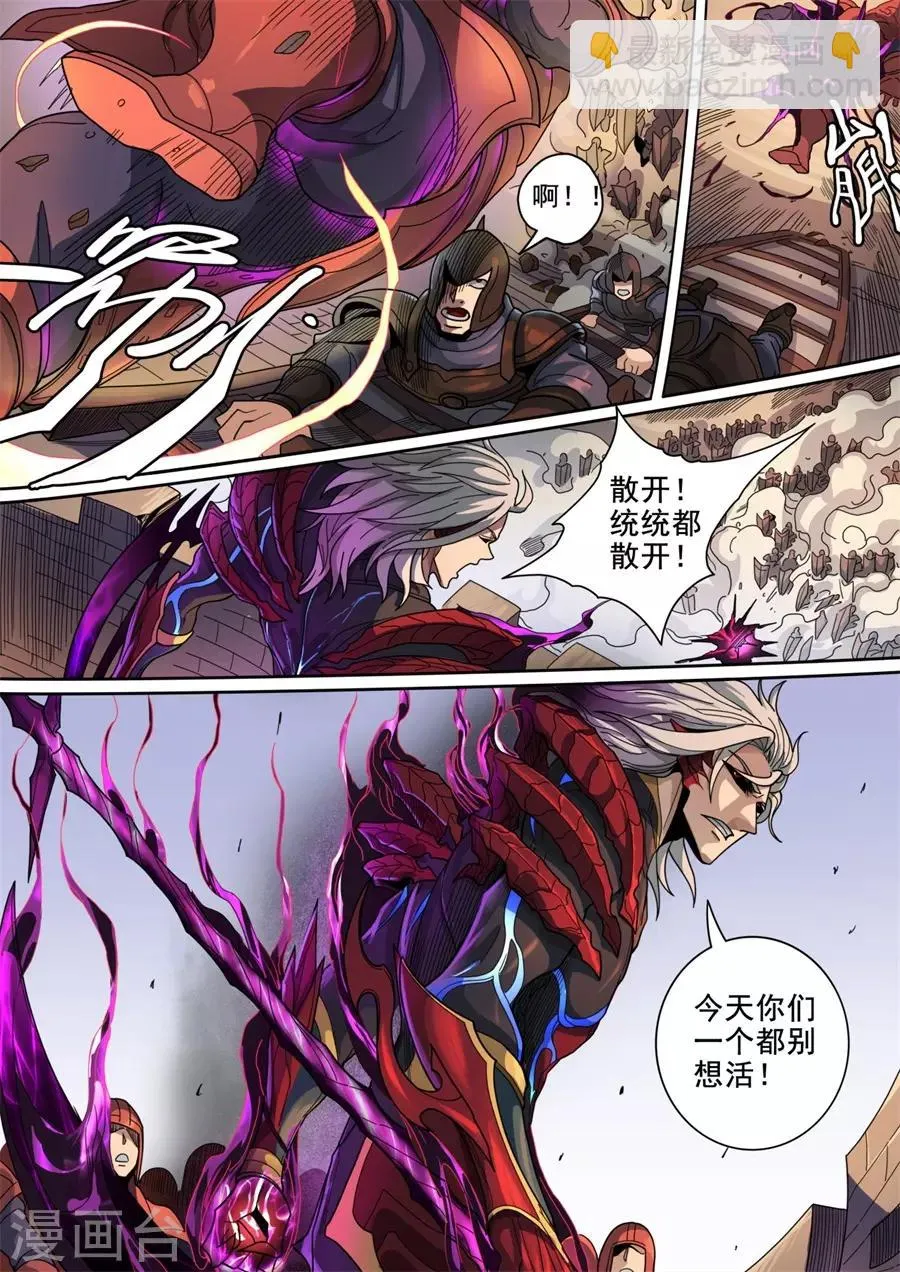 第122话1 鏖战盐城 第9页