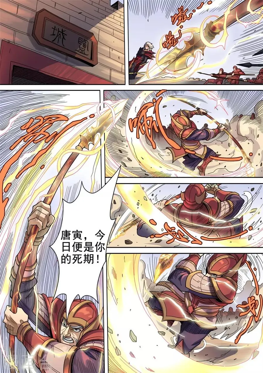 第122话2 鏖战盐城 第3页