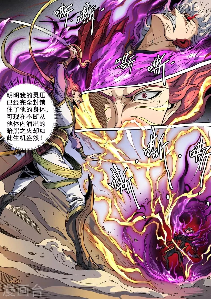 第123话1 将计就计 第2页