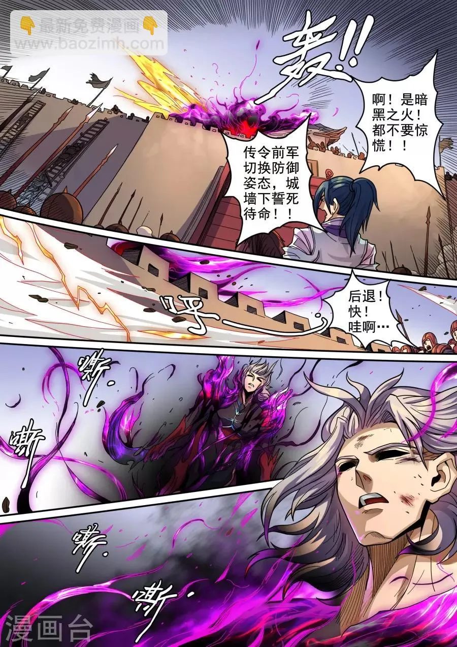 第123话1 将计就计 第4页