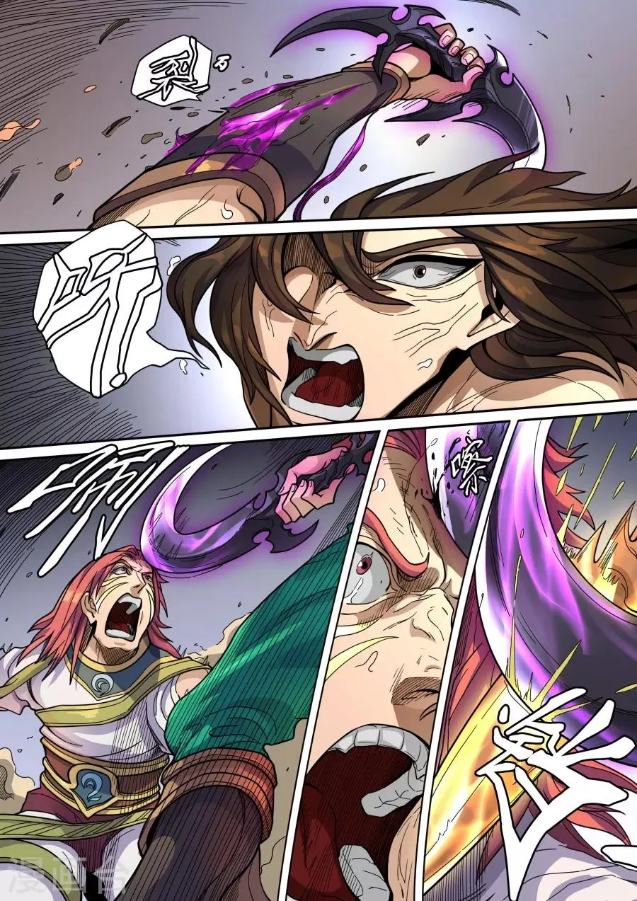 第123话1 将计就计 第6页