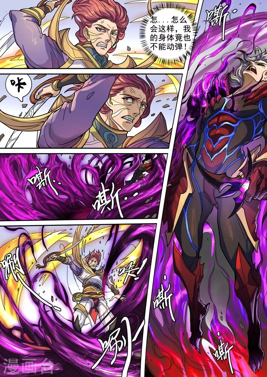 第123话2 将计就计 第3页