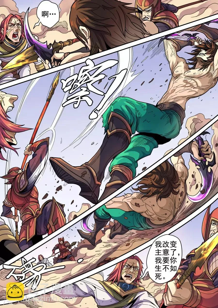 第123话2 将计就计 第7页