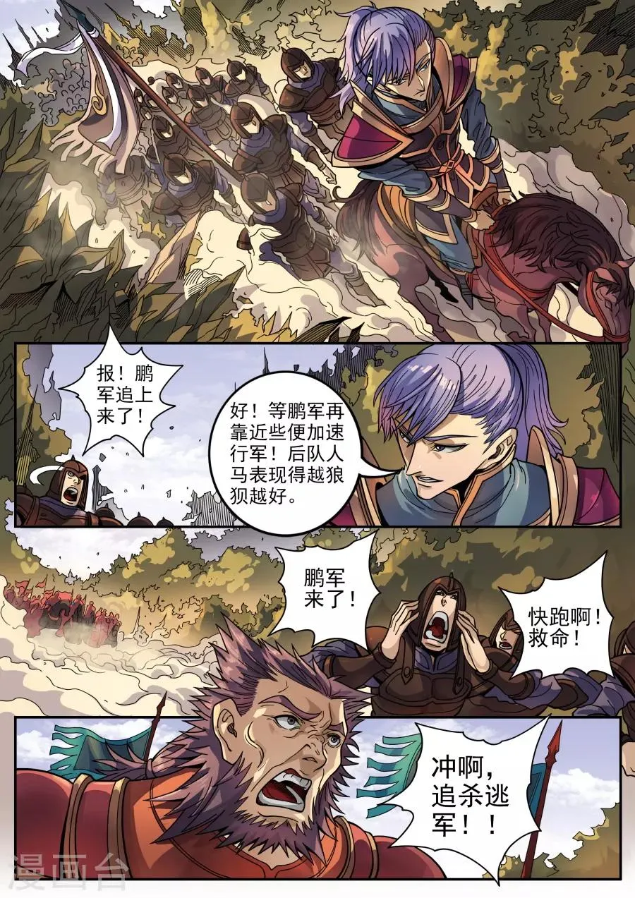 第124话1 魂兮安兮 第7页