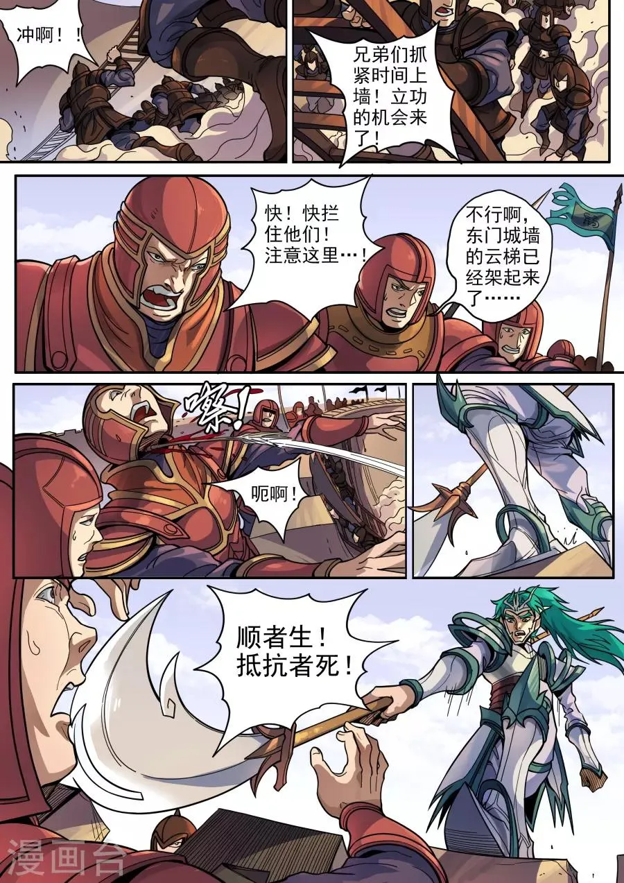第124话1 魂兮安兮 第8页