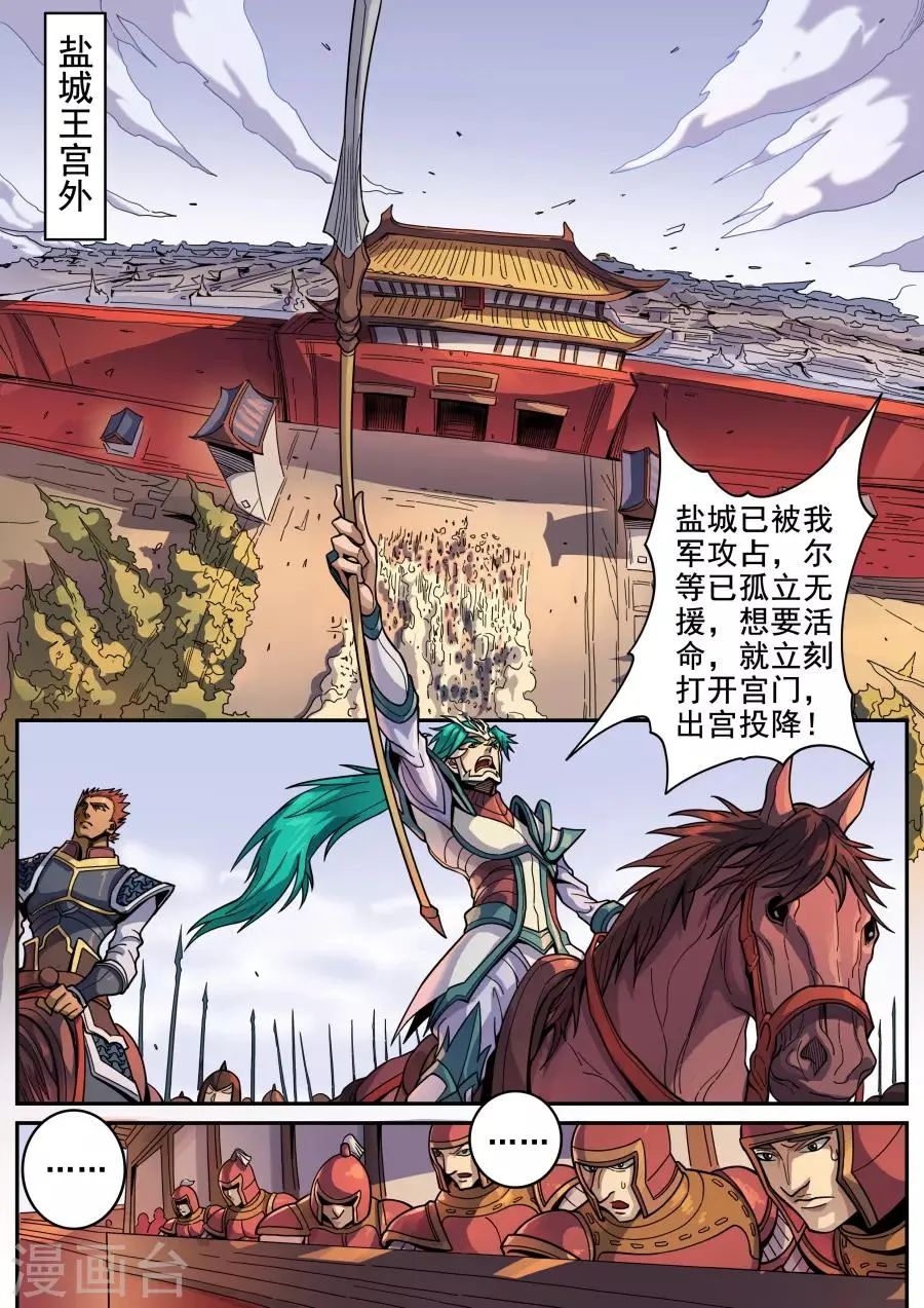 第124话2 魂兮安兮 第2页