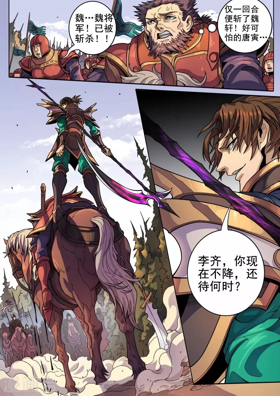 第124话2 魂兮安兮 第7页