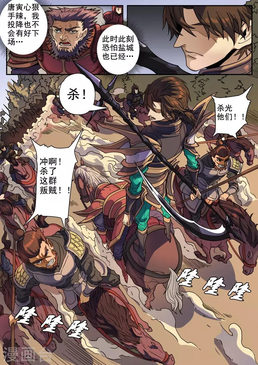 第124话2 魂兮安兮 第8页