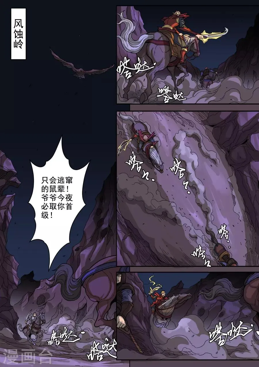 第125话1 血色王座 第4页