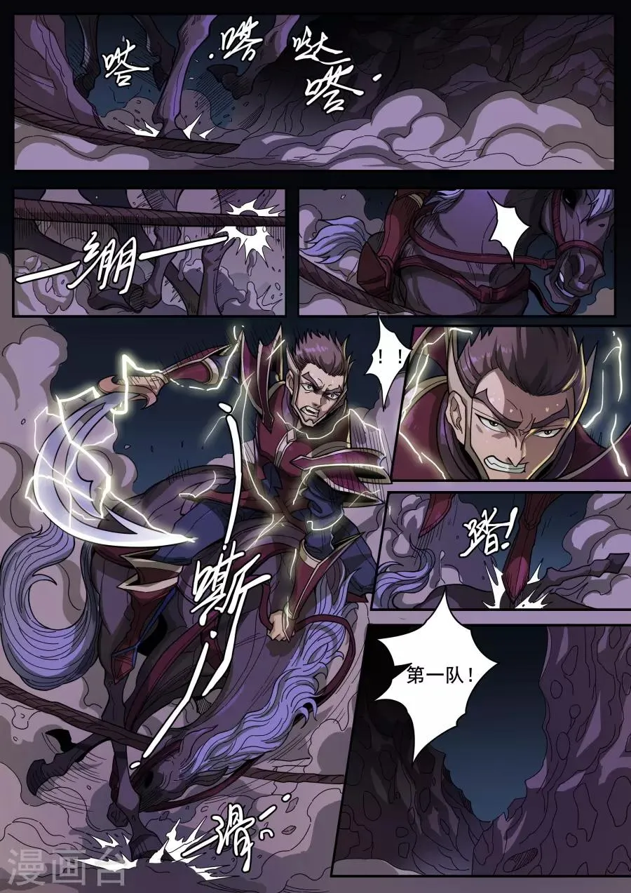 第125话1 血色王座 第5页