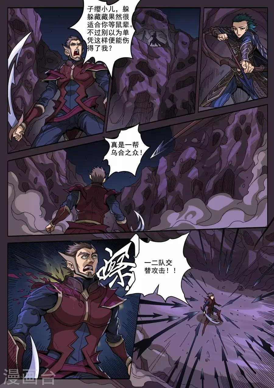 第125话1 血色王座 第8页