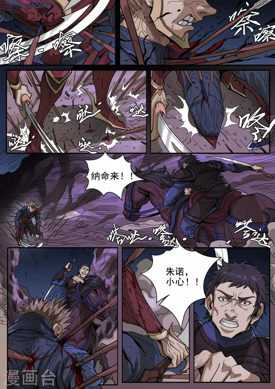 第125话1 血色王座 第9页