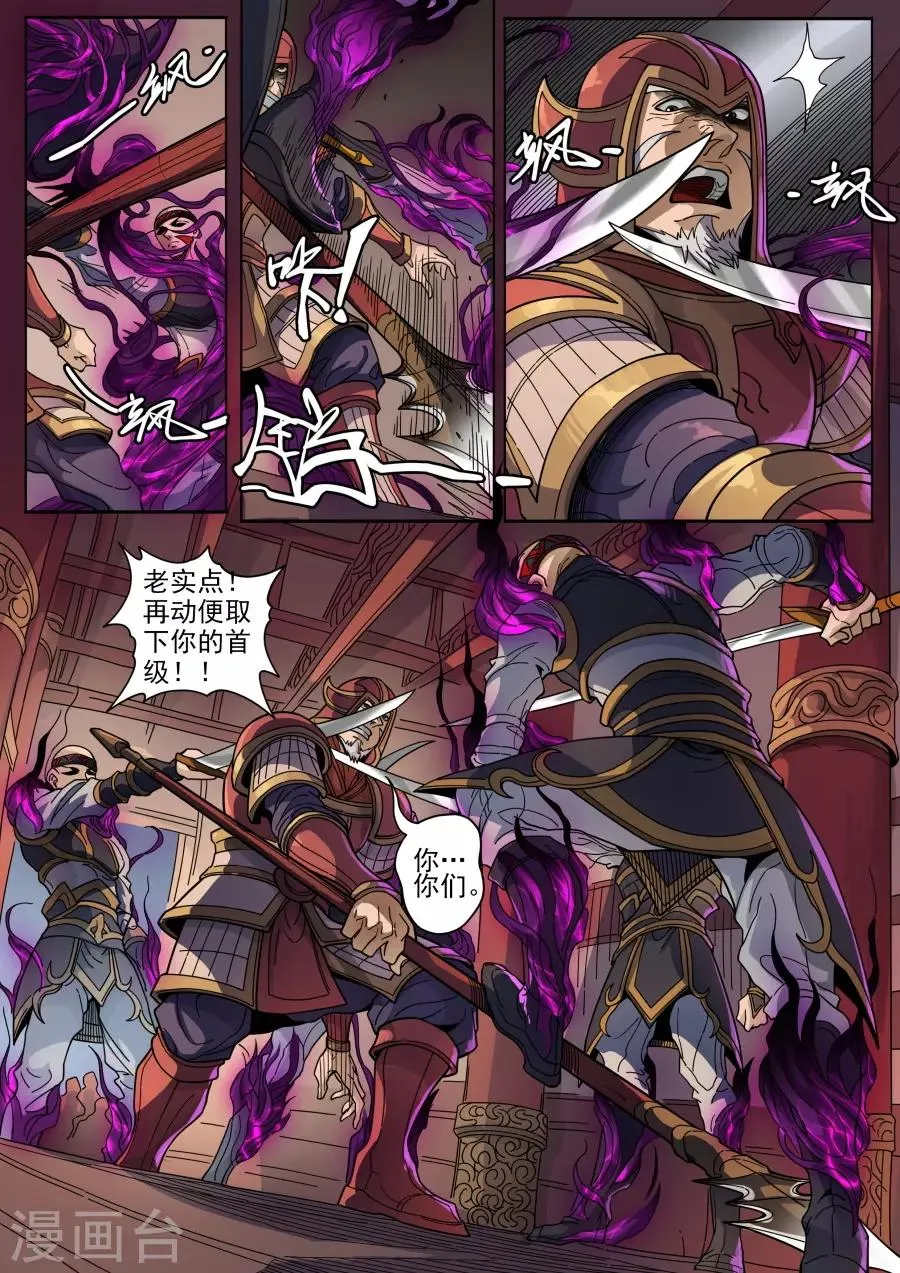 第125话2 血色王座 第5页